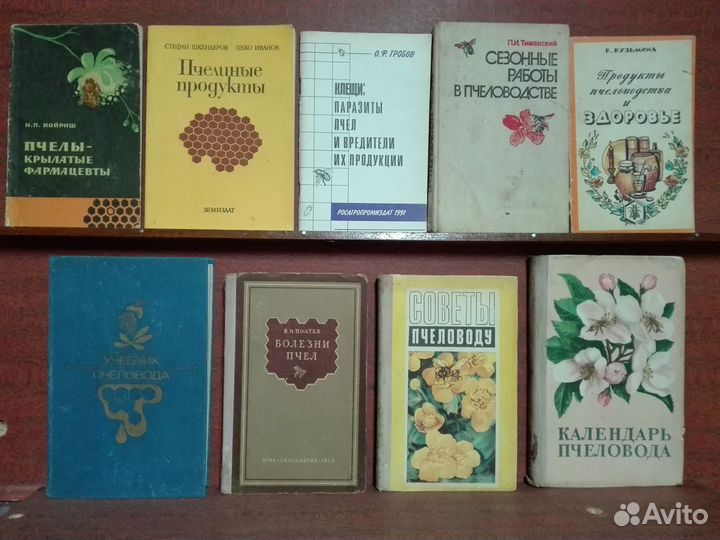 Пчеловодство