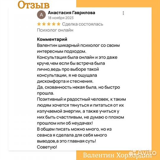 Психолог. Не терпите боль в одиночестве