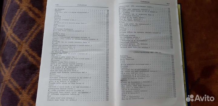 Книга М.Ю. Лермонтов. Сочинения