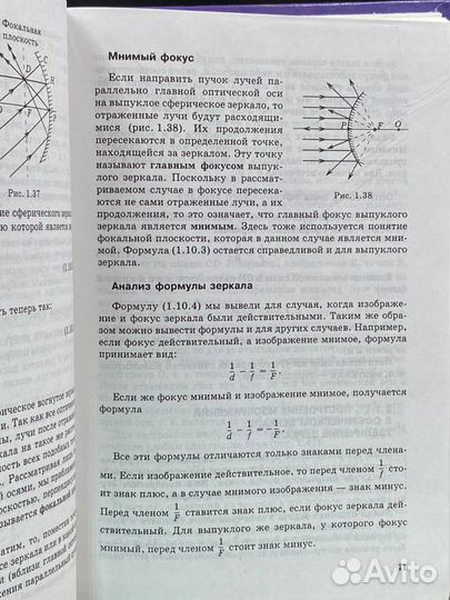 Физика. Оптика. Квантовая физика. 11 класс