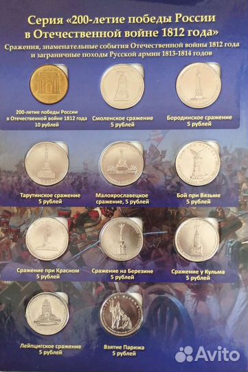 Набор монет 