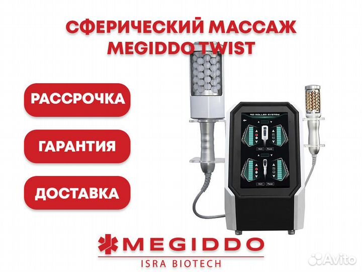 Аппарат массажер Эндосфера (аналог)