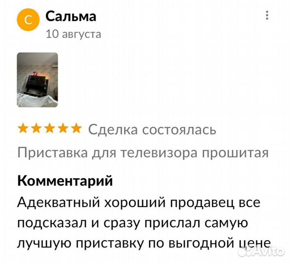 Тв приставка андроид прошитая с голосовым пультом
