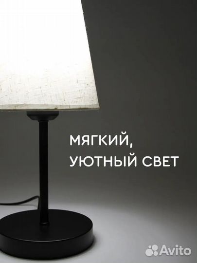 Настольная лампа с абажуром Hans&Helma новая