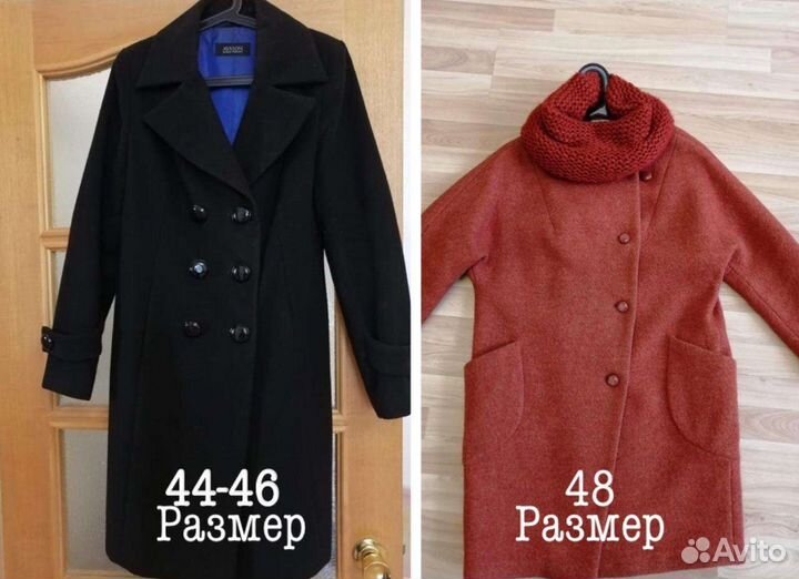 Пальто демисезонное
