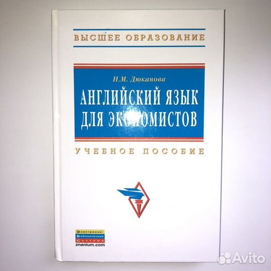 Книги по экономике