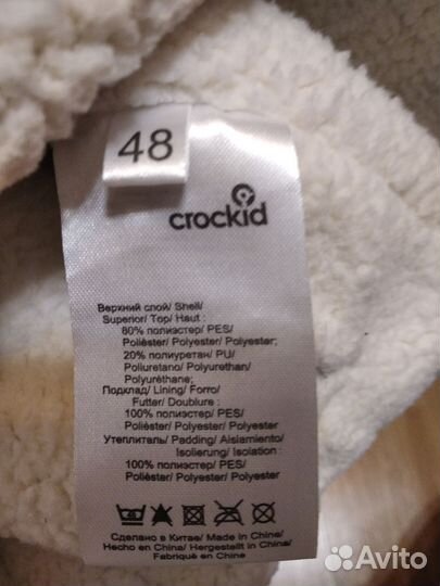 Шапка зимняя 48