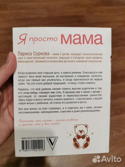 Книга новая Лариса Суркова (психолог)