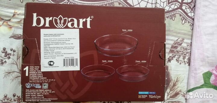 Форма для выпечки