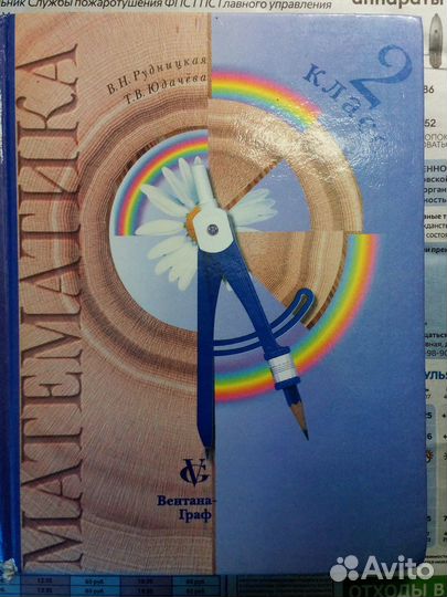 Учебники 2, 3, 4 класс