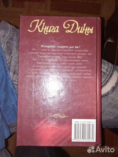 Хербьёрг Вассму. Трилогия о Дине 3 книги