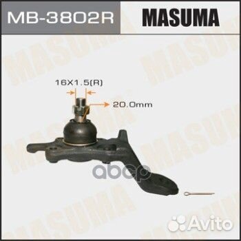 Опора шаровая R MB-3802R Masuma