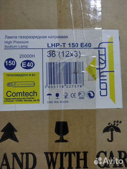 Лампа натриевая для растений