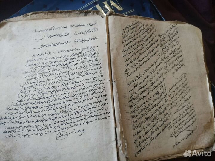 Очень старинная рукопись