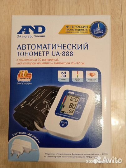 Тонометр автоматический новый