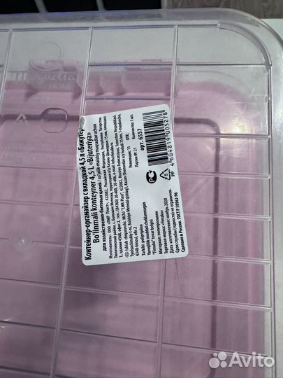 Контейнер для бижутерии