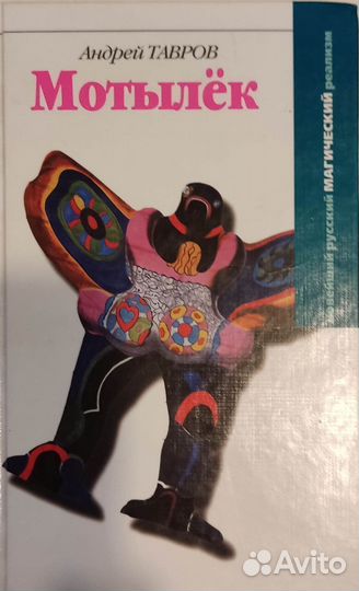 Книги бестселлеры и просто хорошие книги