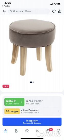 Пуфик, банкетка