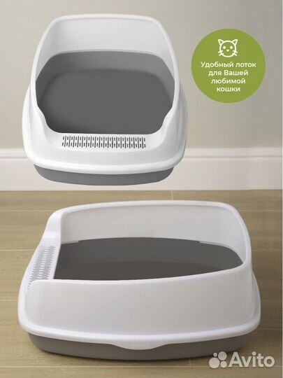 Лоток для кошек