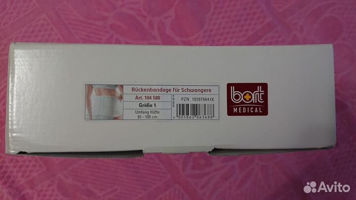 Бандаж для беременных Bort Medical(новый)