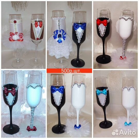 Бокалы для шампанского для свадьбы жених невеста