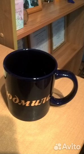 Кружка именная Людмила