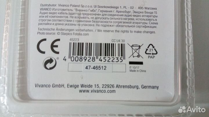 Кабель для подключения USB 2.0 vivanco