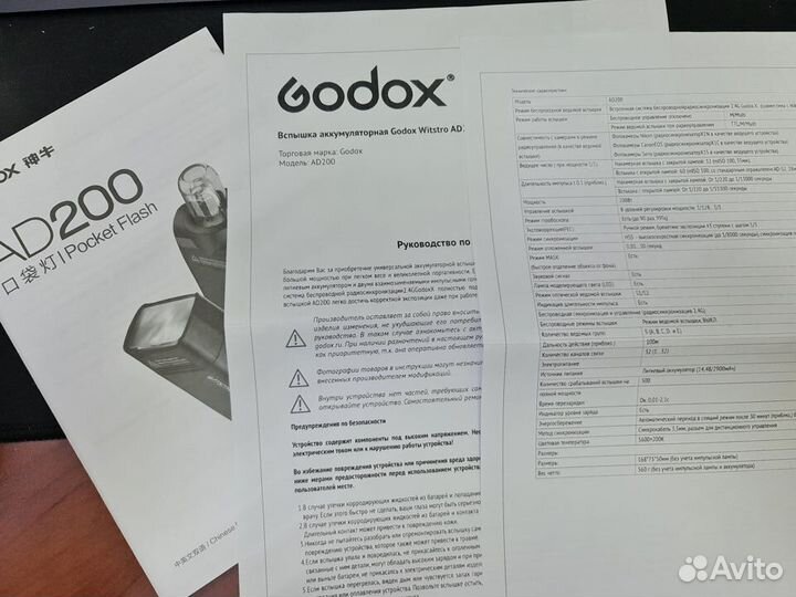 Фотовспышка Godox AD200