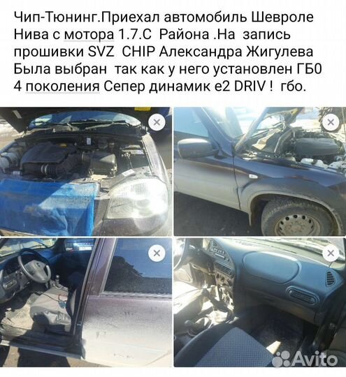 Чип - тюнинг прошивы SVZ chip е2