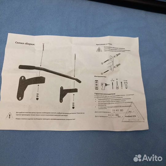 Турник настенный