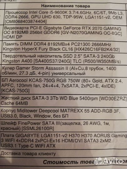 Игровой системный блок i5