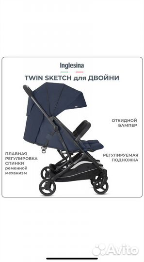 Inglesina tween sketch коляска для двойни