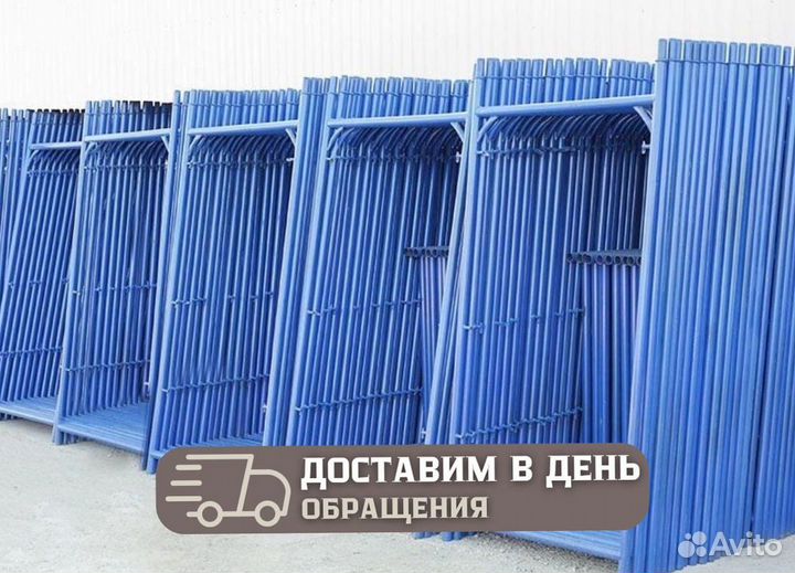 Леса строительные