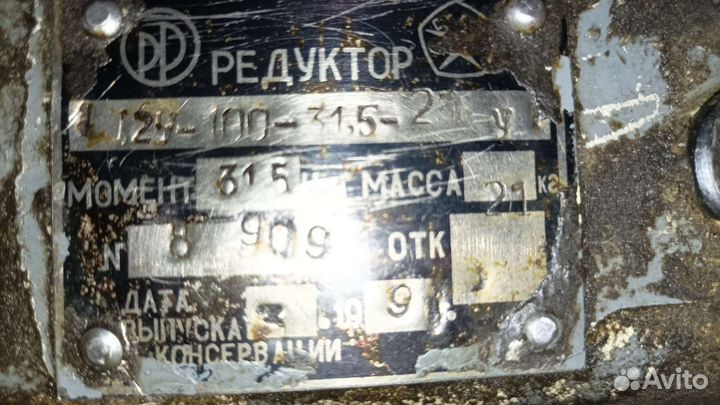 Электродвигатель с редуктором бу