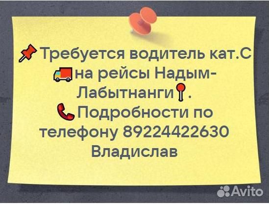 Водитель категории С