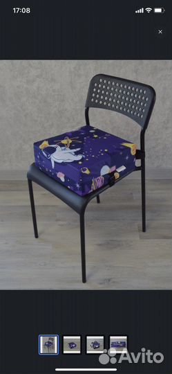 Бустер на стул