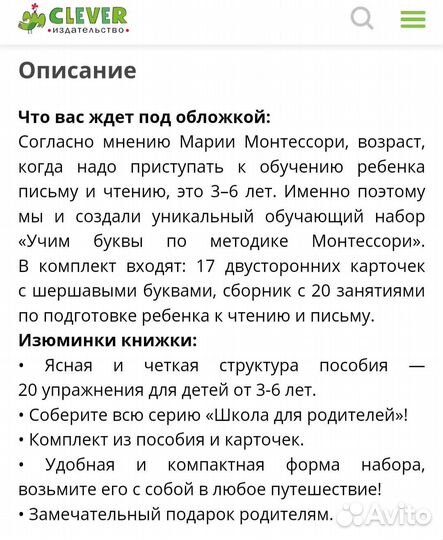 Учим буквы по методике Монтессори