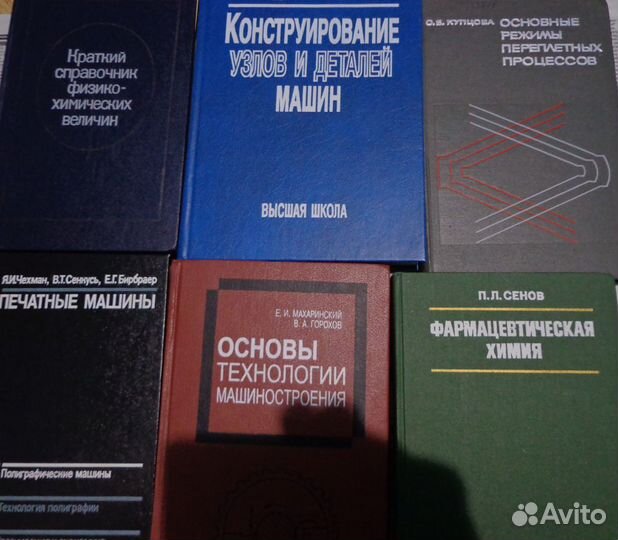 Книги разные,техническая литература