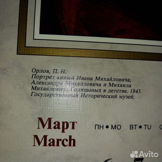 Календарь образы русского детства