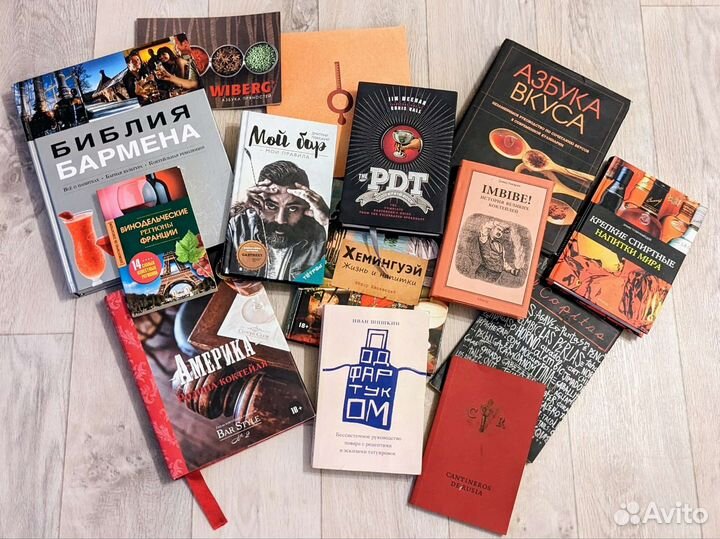 Книги о напитках