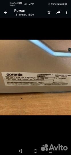 Варочная поверхность Gorenje ect680x