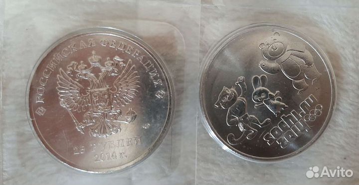 Монеты олимпиада сочи 2014