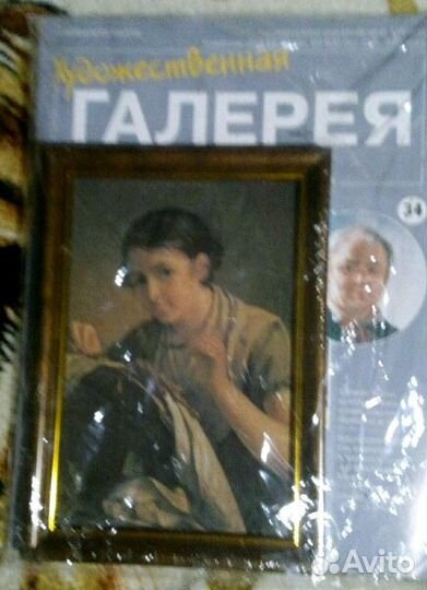 Журнал с репродукцией