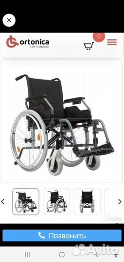 Коляска инвалидная