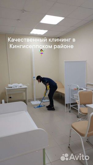 Клининговые услуги