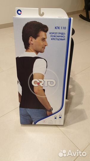 Корсет грудо- пояснично- крестцовый