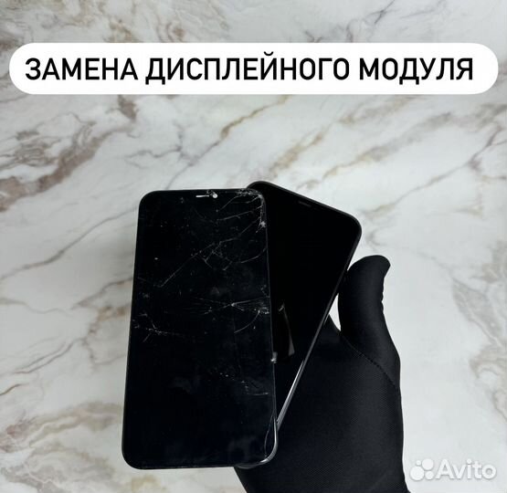 Ремонт iPhone/ Скупка Apple