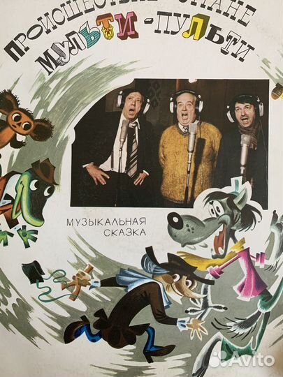 Виниловые грампластинки сказки и музыка