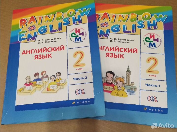 Учебник по Английскому языку 2 класс