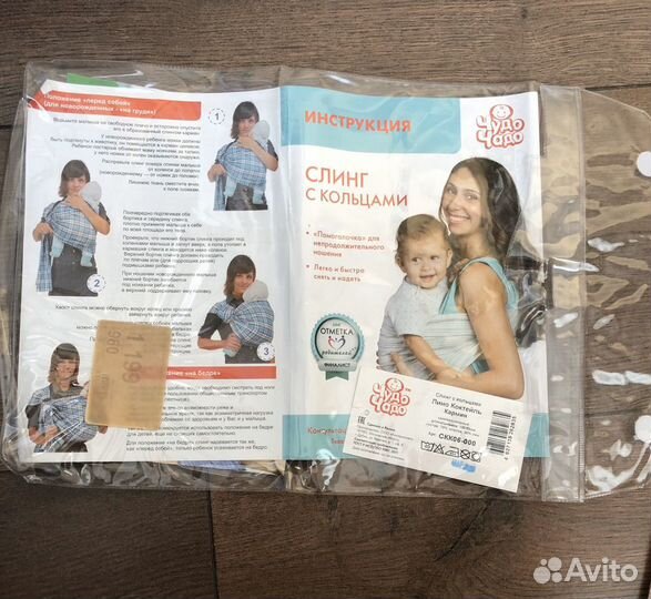 Слинг с кольцами